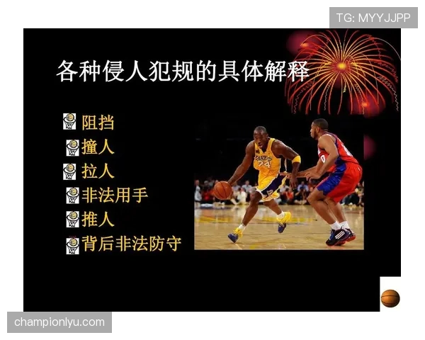 深入解析篮球加时赛球权规则，搞懂球权判定标准