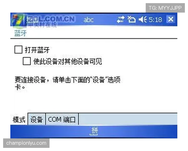 I组冷门结果预测